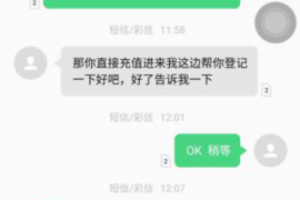 玉龙贷款清欠服务